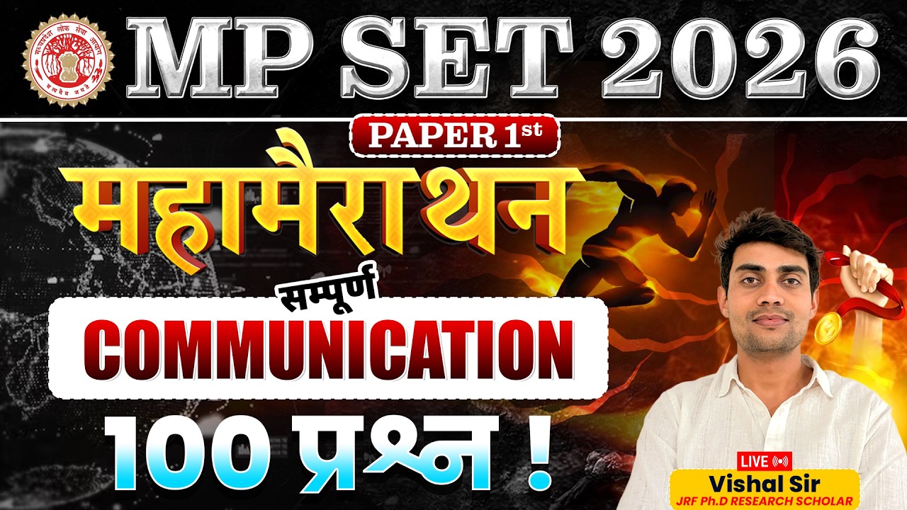 MP SET 2026 Paper 1 | MP Set Communication महामैराथन | 100 प्रश्नों के साथ पूरी तैयारी By Vishal Sir
