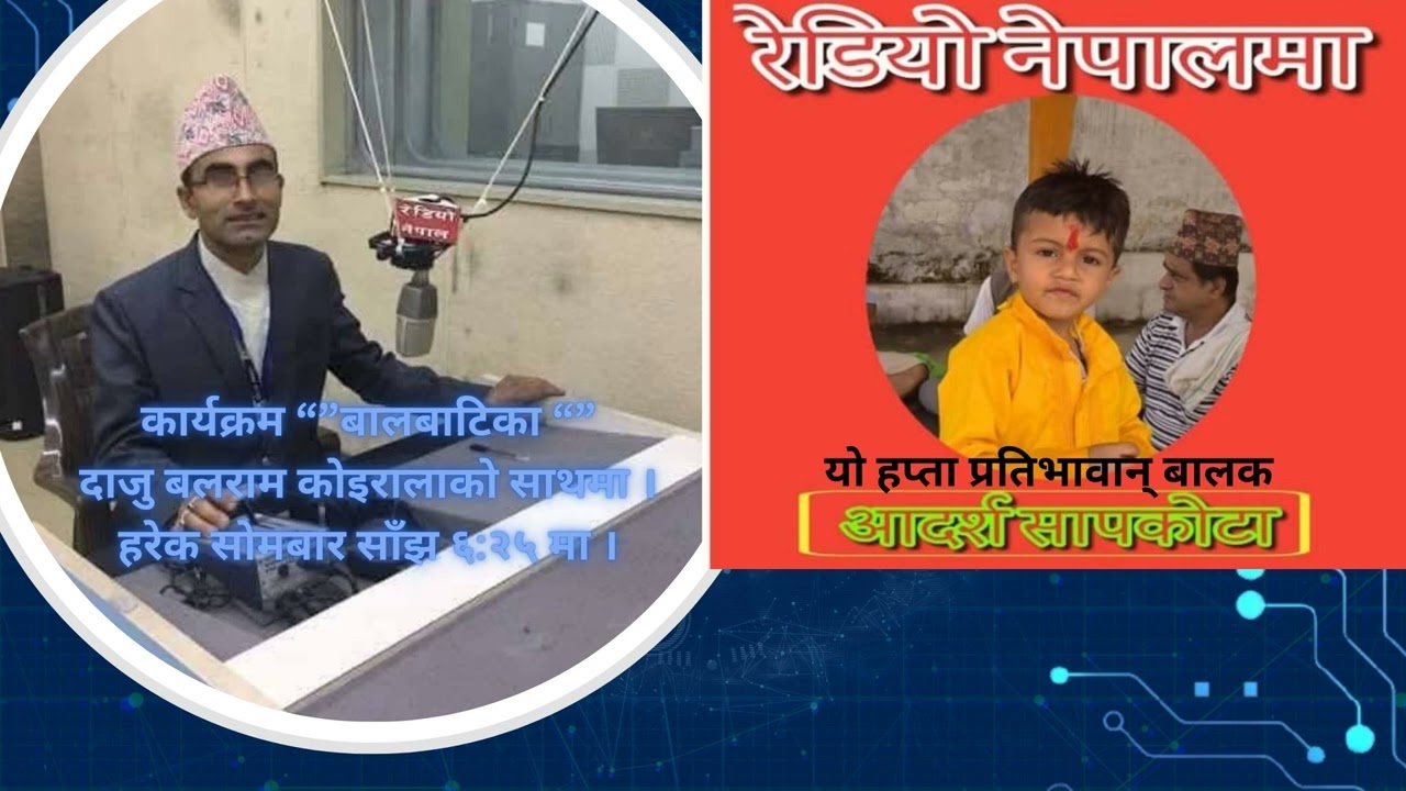 Balbatika|| By Balaram Koirala || With Aadarsha Sapkota|| Push14 || Radio Nepal