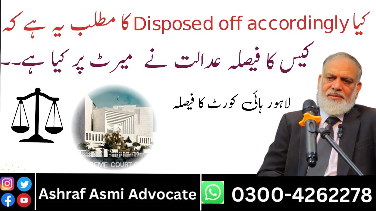 Whether the order “Disposed off accordingly” may mean decision on merit?