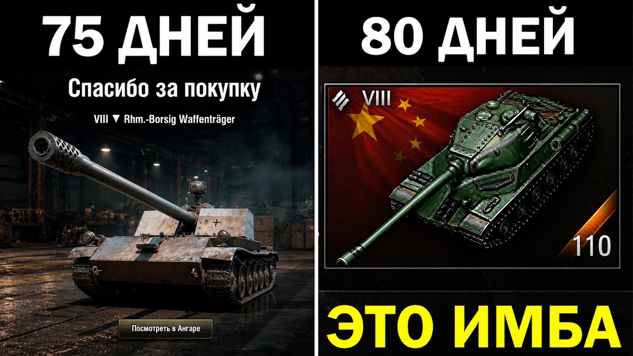 100 ДНЕЙ в МИРЕ ТАНКОВ #16