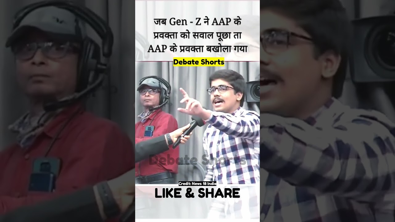 Gen - Z vs AAP #news #viral #debate #shorts #GenZ #reels #bjp
