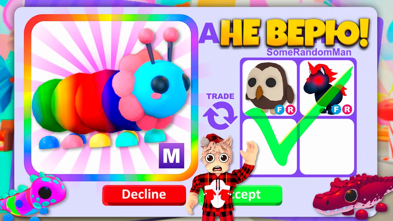 😱 ЗАТРЕЙДИЛ 30 МЕГА ГУСЕНИЦ И ВЫНЕС 500+ ВАЛЮТ!🔥