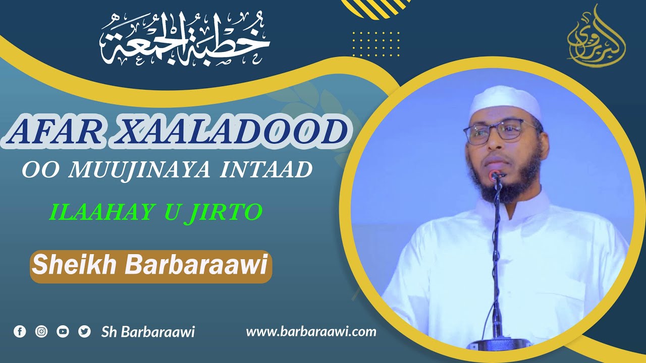 Afar Xaaladood Oo Muujinaya Intaad  Ilaahay U Jirto || Sheikh Cabdullaahi Barbaraawi《حفظه الله》
