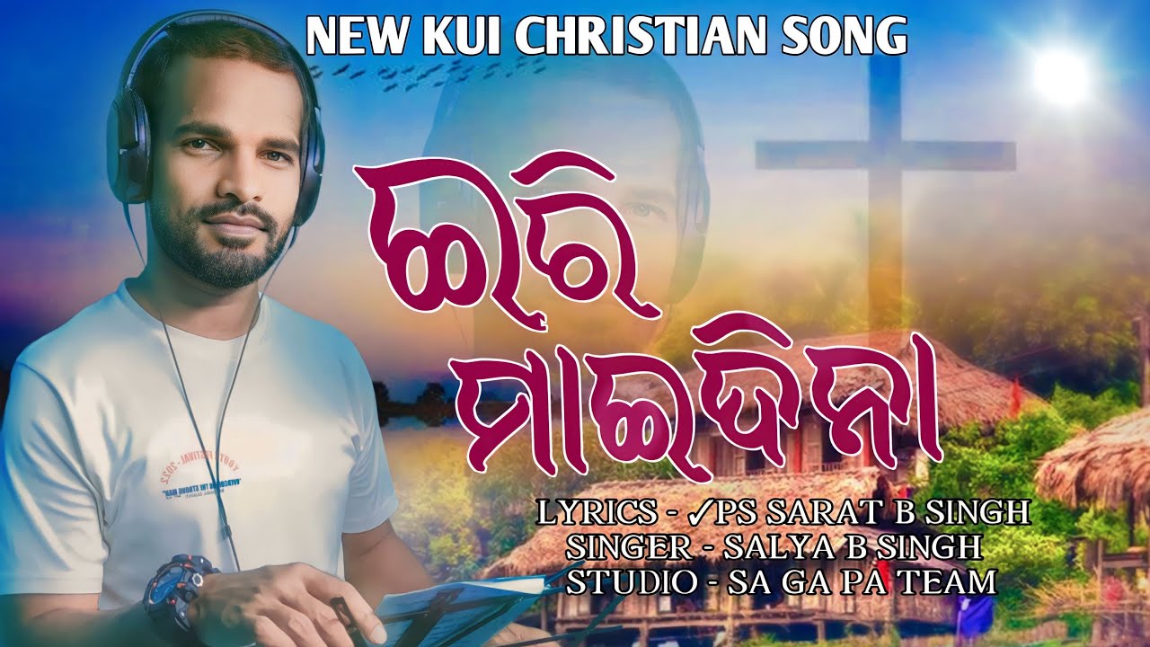 Iri_Maidina || ଇରି_ମାଇଦିନା || New_Kui_Christian_Song_2023 || By_Salya || Salya_Singh