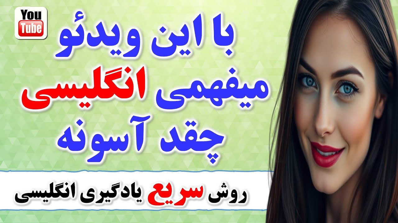 200 جمله ضروری انگلیسی که به راحتی مکالمه انگلیسی رو واست ممکن میکنه 🔥 | راز مکالمه به زبان انگلیسی