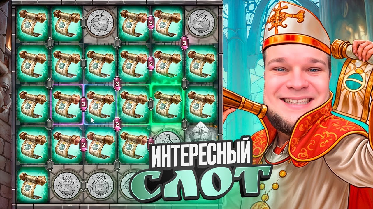 ПОКУПАЮ ТОПОВЫЕ БОНУСЫ В НОВОМ СЛОТЕ HOLY HAND GRENADE 2 ! ИНТЕРЕСНЫЙ СЛОТ!