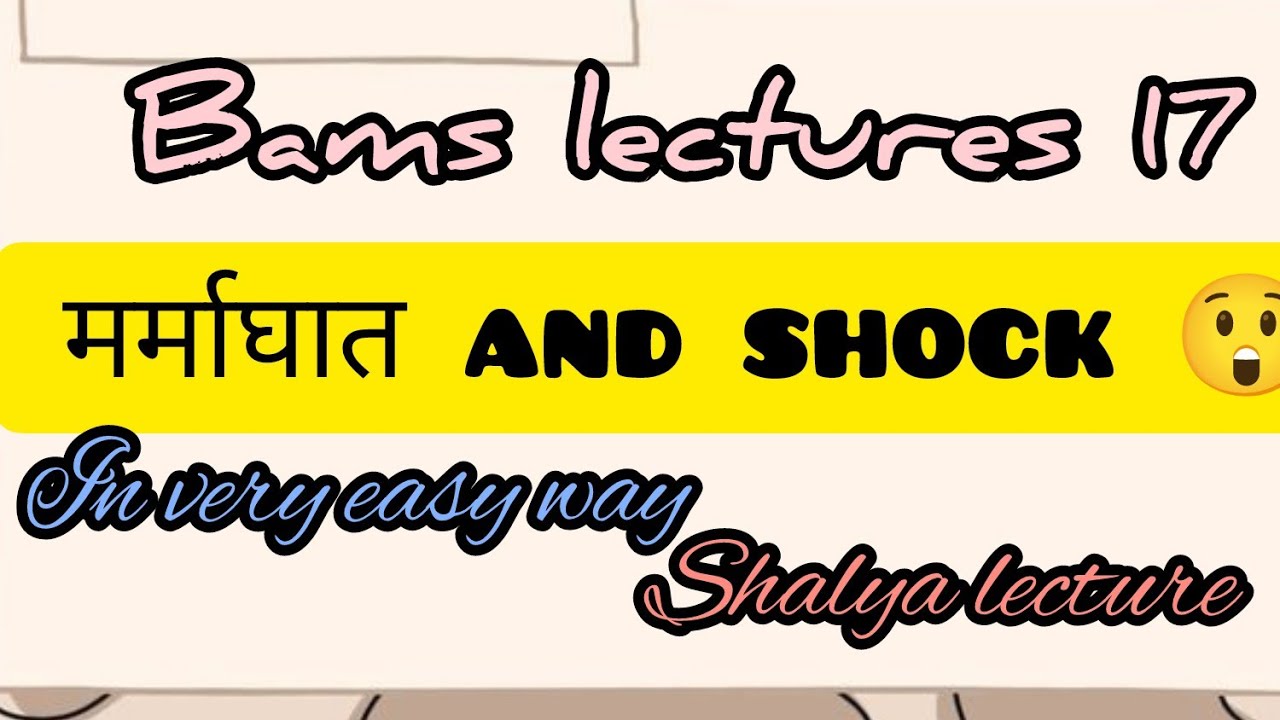मर्माघात and shock 😲 in detail||both ayurvedic &modern ||in very easy way #shock #shalyatantra #bams