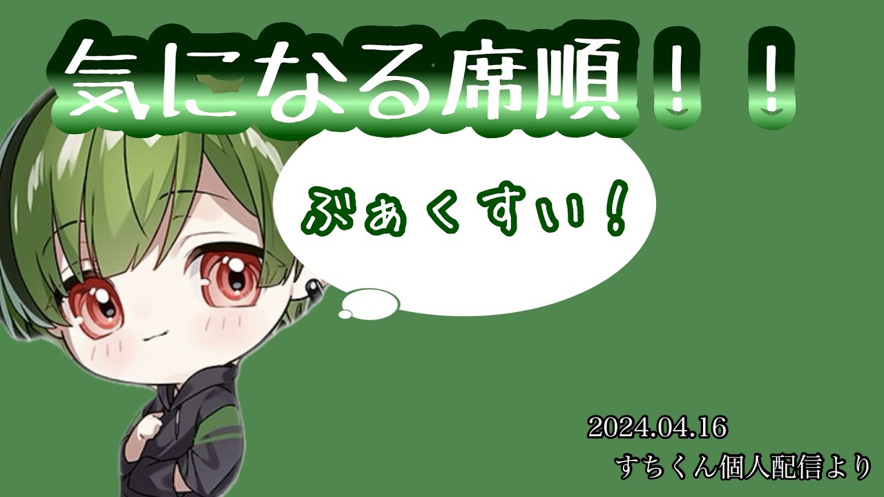 自由な彼らでいいですねw【シクフォニ切り抜き】【すちくん】