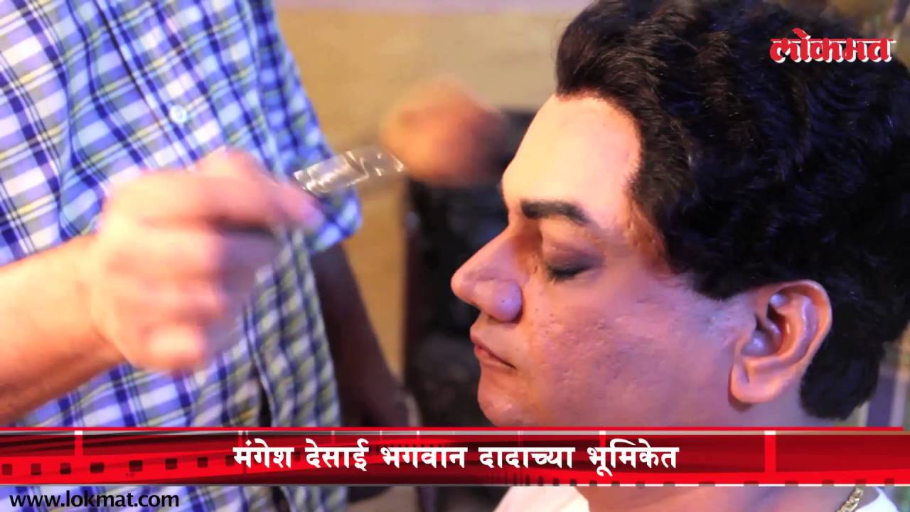 Mangesh Desai Ase Banale Bhagwan dada
