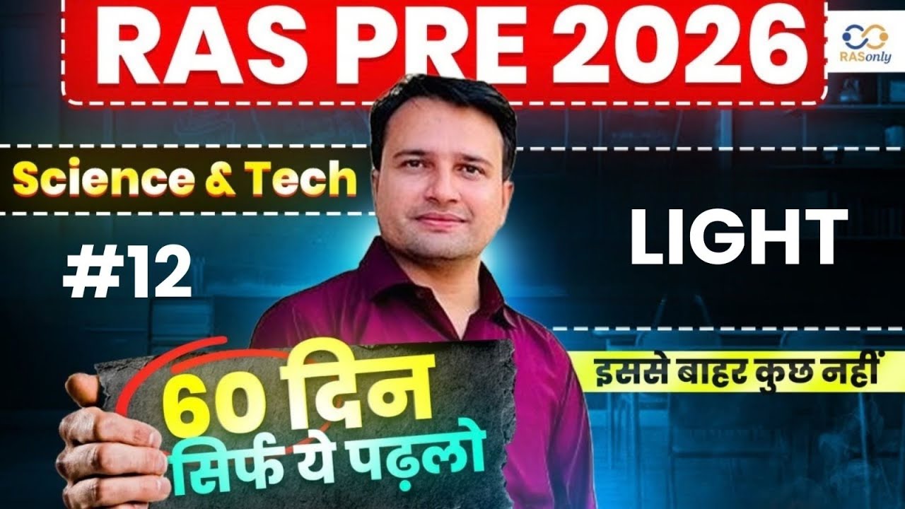 RAS Pre 2026 Science & Tech 🚀 Light and Defects in Vision | Physics By Mayank Sir | RASonly