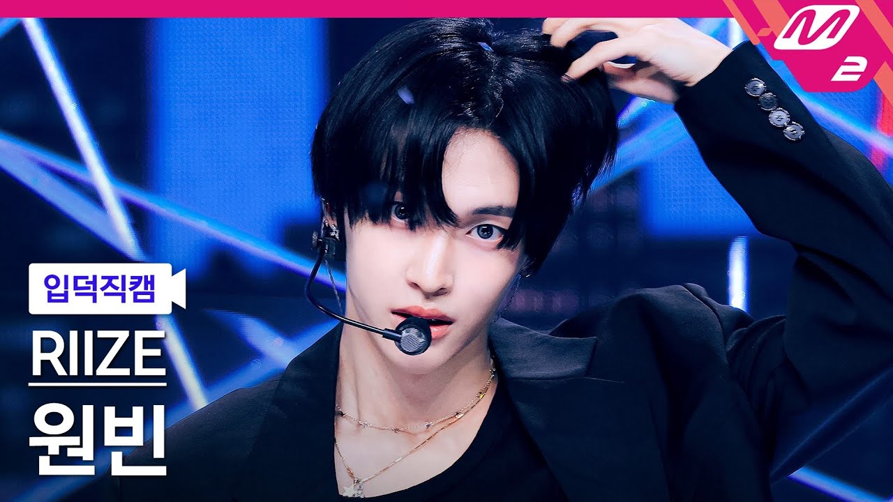 [입덕직캠] 라이즈 원빈 직캠 4K 'Boom Boom Bass' (RIIZE WONBIN FanCam) | @MCOUNTDOWN_2024.7.4