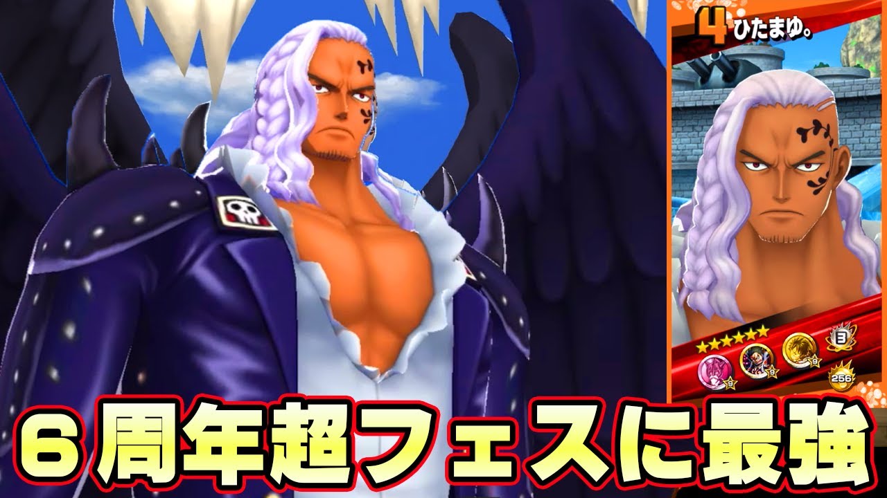 ６周年超フェス全員倒せるアルベルが最強すぎた！【バウンティラッシュ】