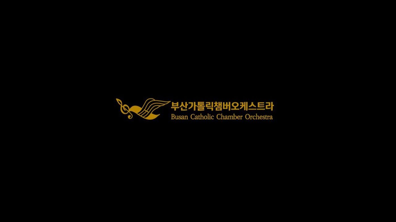 천주교 부산교구 우동지구 청년연합회 with 부산가톨릭챔버오케스트라