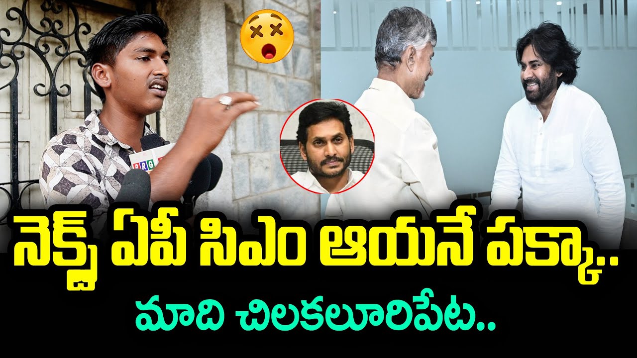 WHO IS NEXT CM OF ANDHRA PRADESH IN 2029..?
