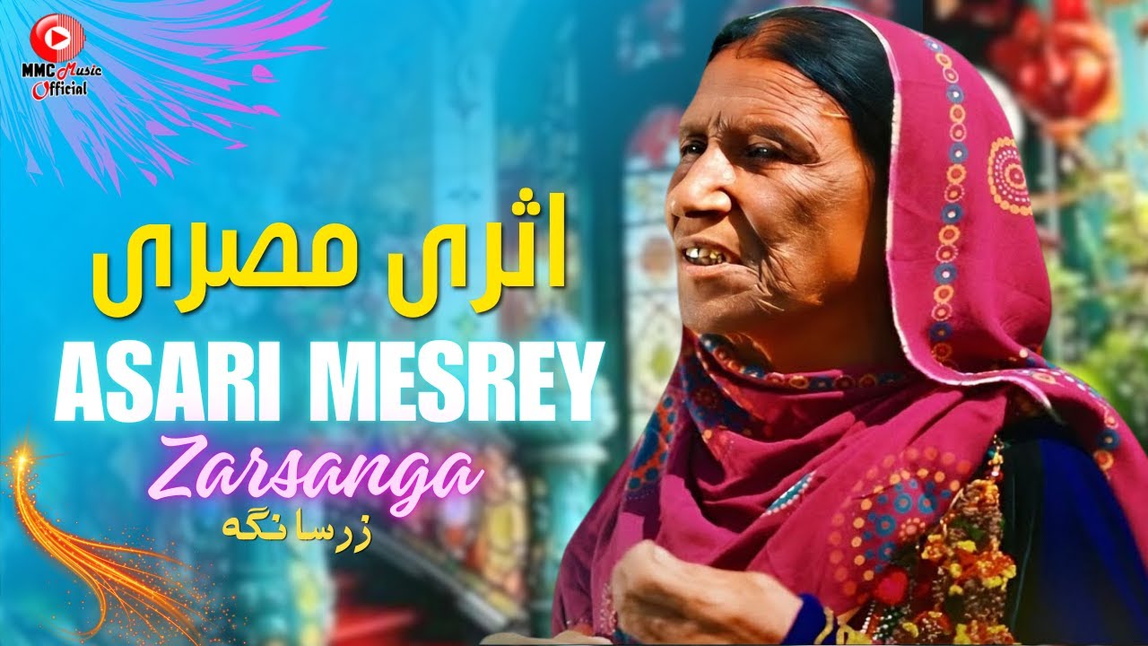 Asari Mesrey | Zarsanga | Pashto Songs | Afghan | HD Video | MMC Music OFFICIAL