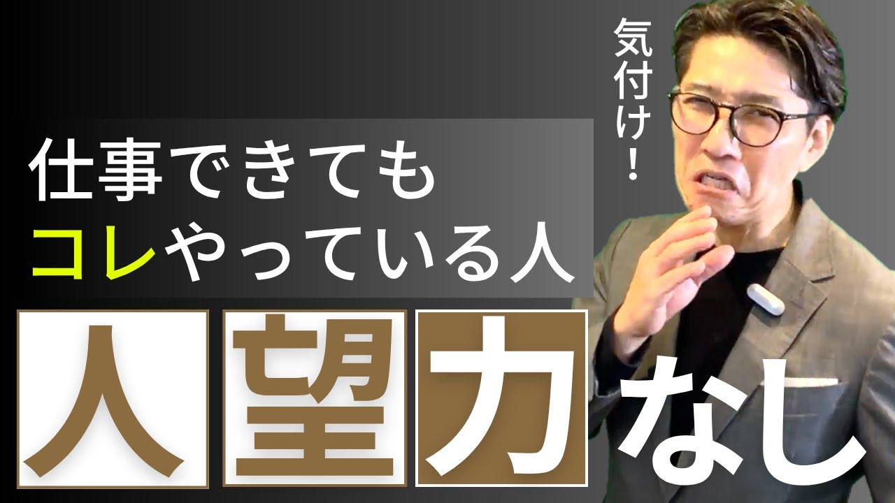 リーダーに求められる人望力･３つの力｜ダニエル・ゴールマンに学ぶ（年200回登壇、リピート9割超の研修講師）