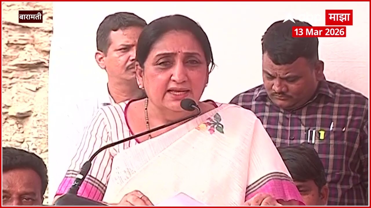 Sunetra Pawar Full Speech Baramati