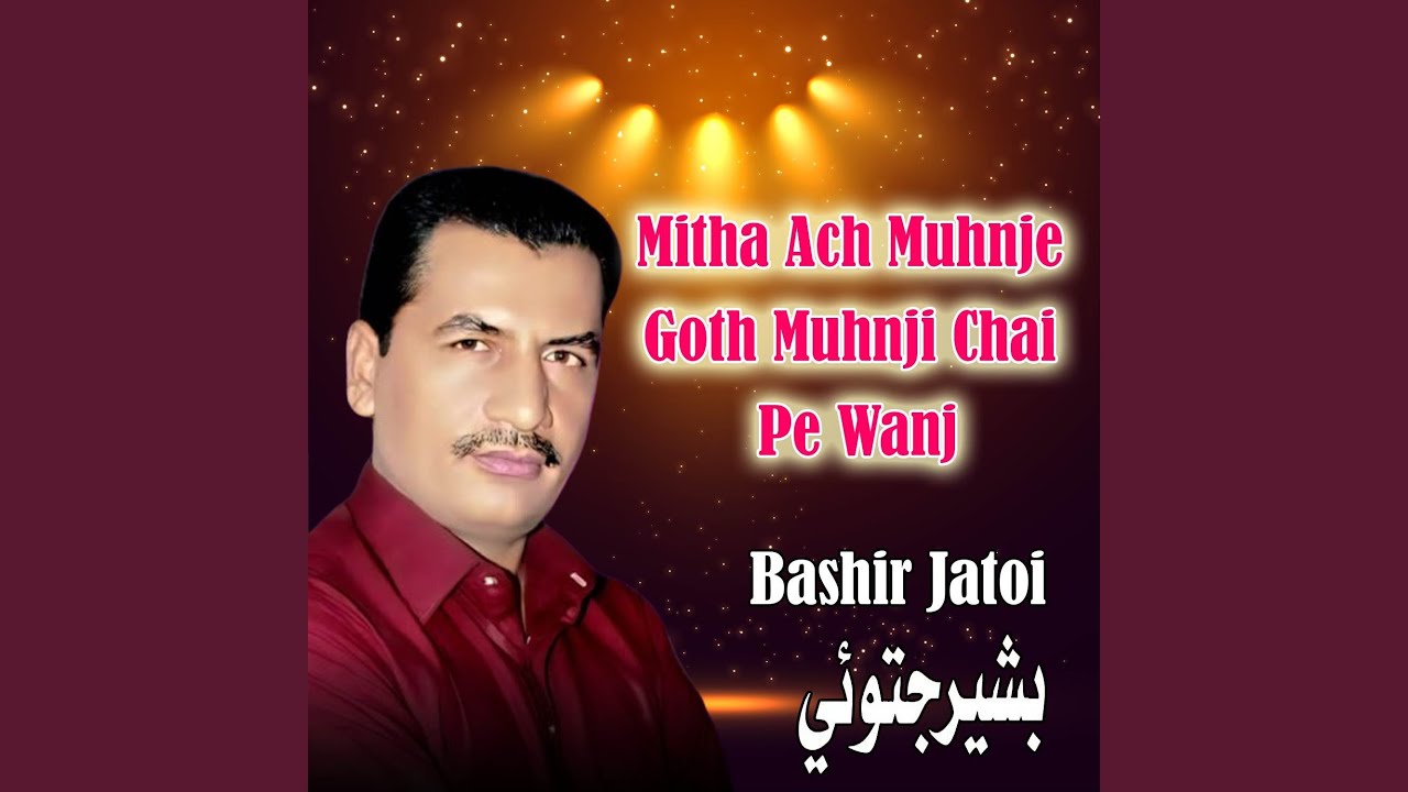 Dekhan Der N Kai Sawer Maran Gadi Kon Cha Gair