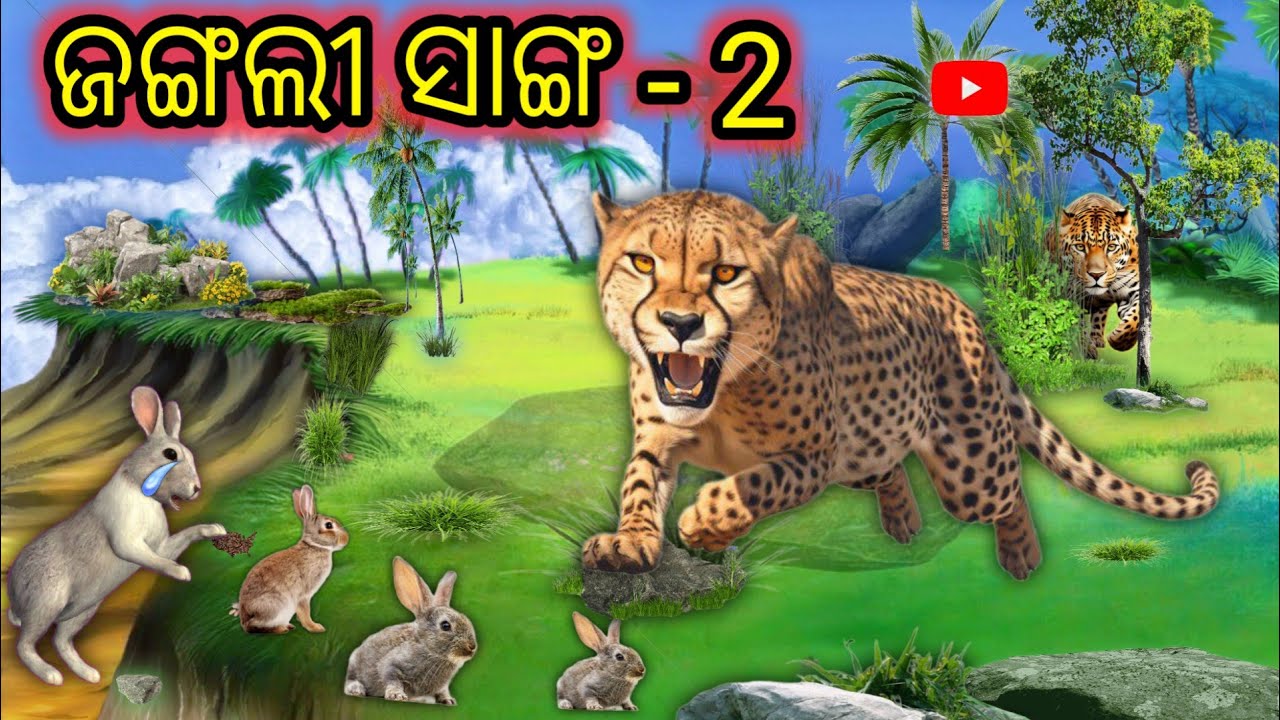 odia gapa | Odia stories  | new odia gapa | odia story | gapa | gopo | odia kahani | odisha gapa