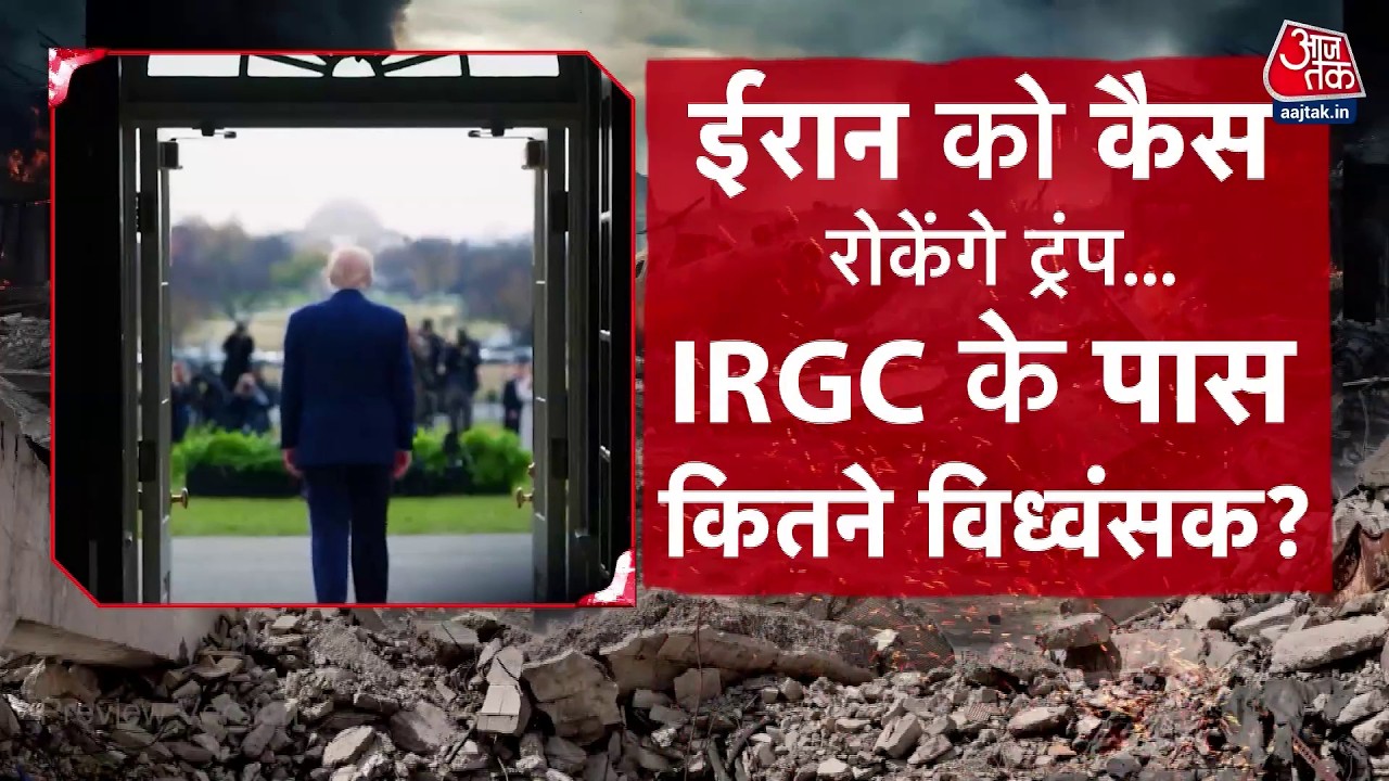 Israel Vs Iran War: Iran Missiles रोकने में America के करोड़ों रुपए स्वाहा हो रहे? | US Ira War