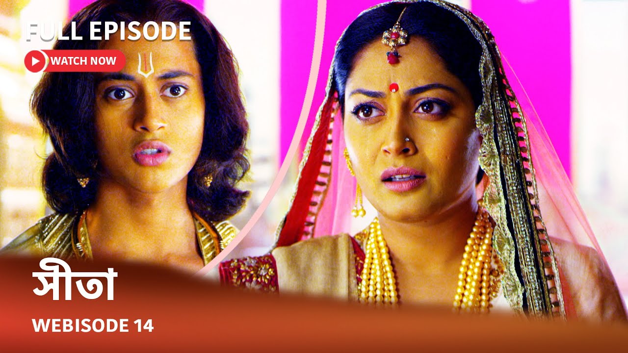 Webisode 14 I Full Episode I আবার দেখুন আপনাদের প্রিয় ধারাবাহিক 