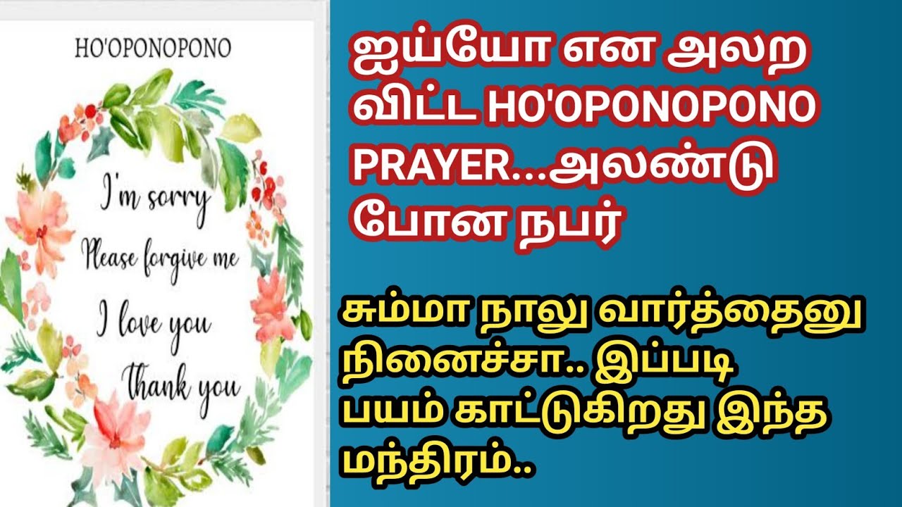 Bcoz of ho'oponopono prayer worst situation ahh/Premavasan#tamil