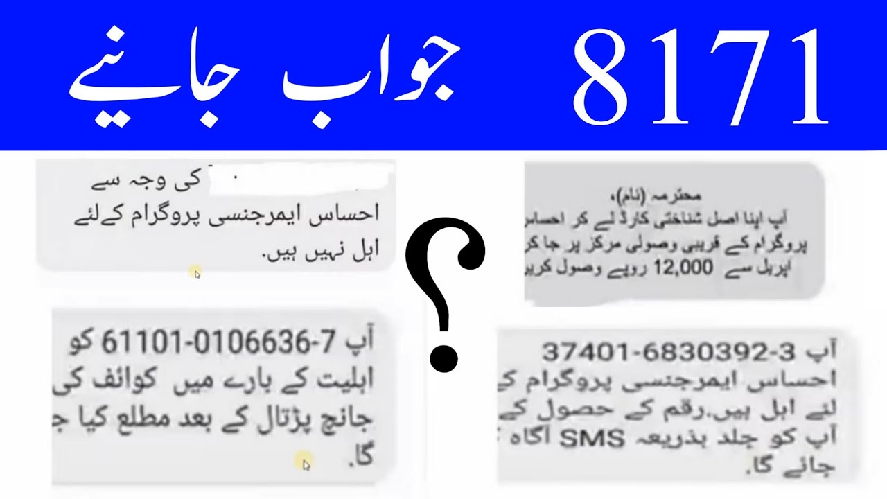 Ehsaas Program | Ehsaas Emergency Program | Ehsaas Emergency Cash Program Online Registration