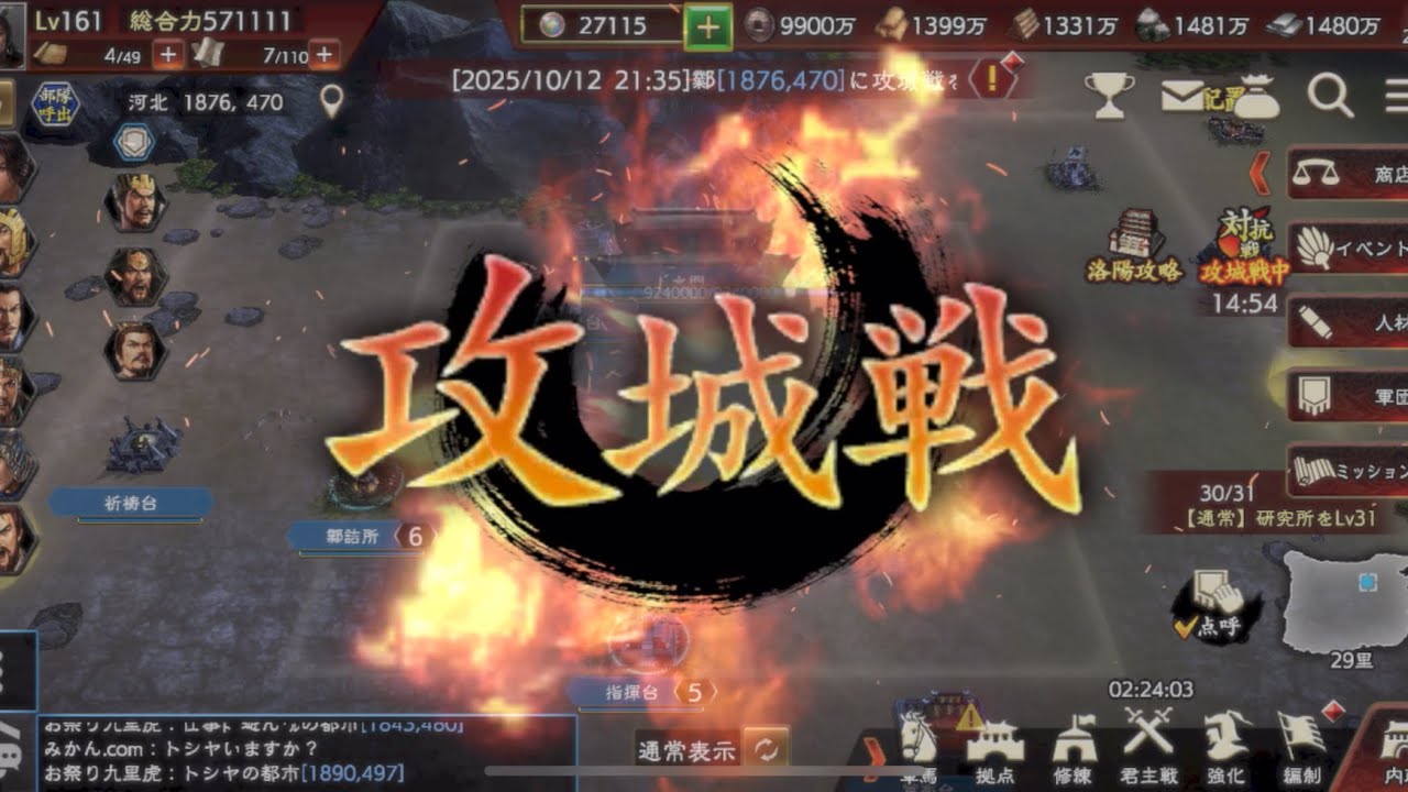 【対抗戦】防衛　VS 毘沙門天様【戦火連天第一期二週】