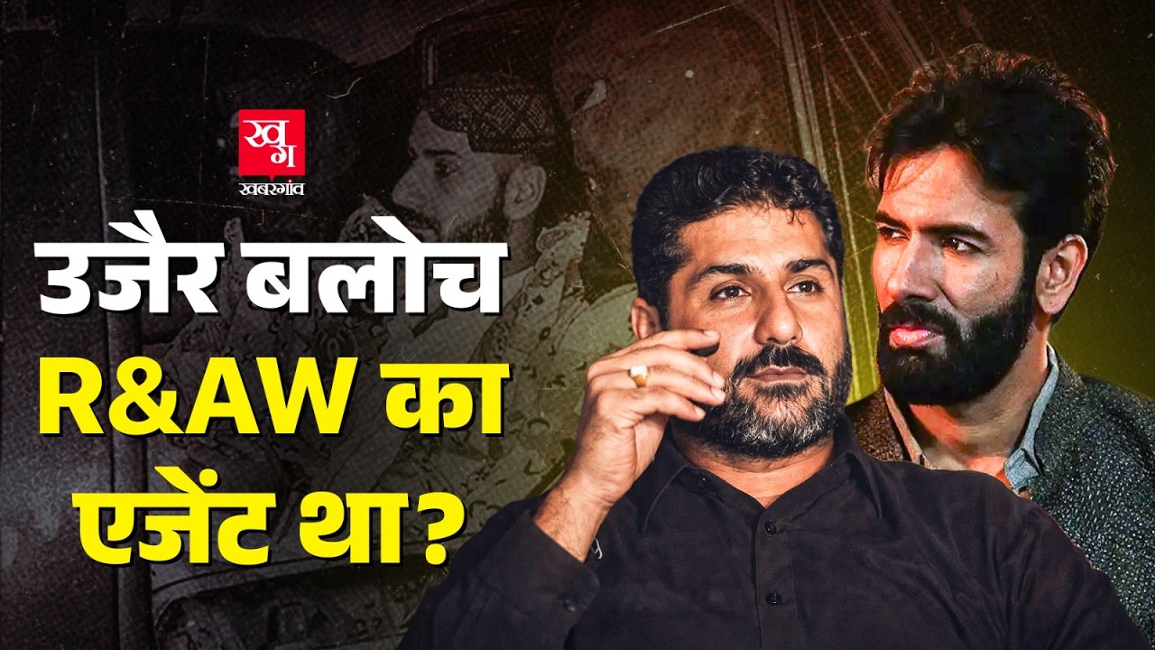 Dhurandhar 2 के Uzair Baloch की असल कहानी क्या है? Rehman Daikat के बाद कैसे बना Lyari का King