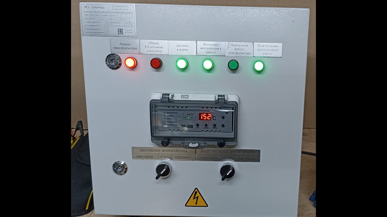Щит тепловой защиты трансформатор с реле ТР 100 Новатэк