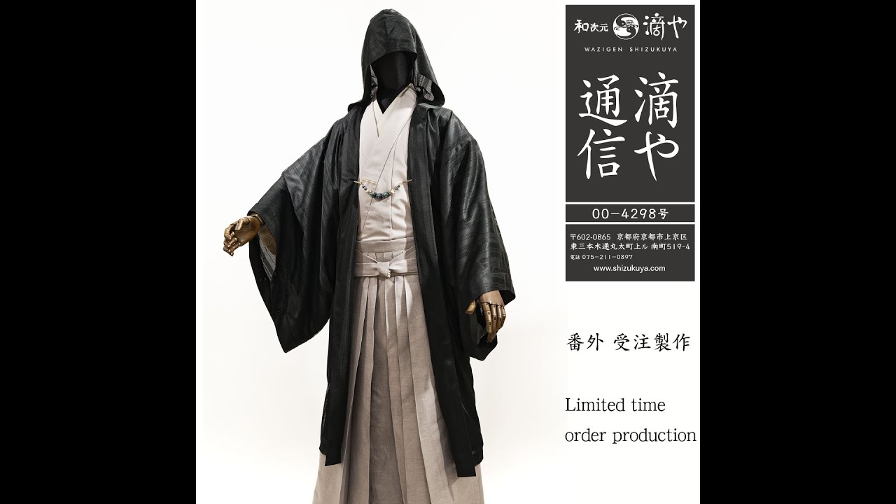 和服パーカー特集：Product description : Hoodrobe made of striped woven mesh／縦縞メッシュの風土ローブ（番外受注製作）