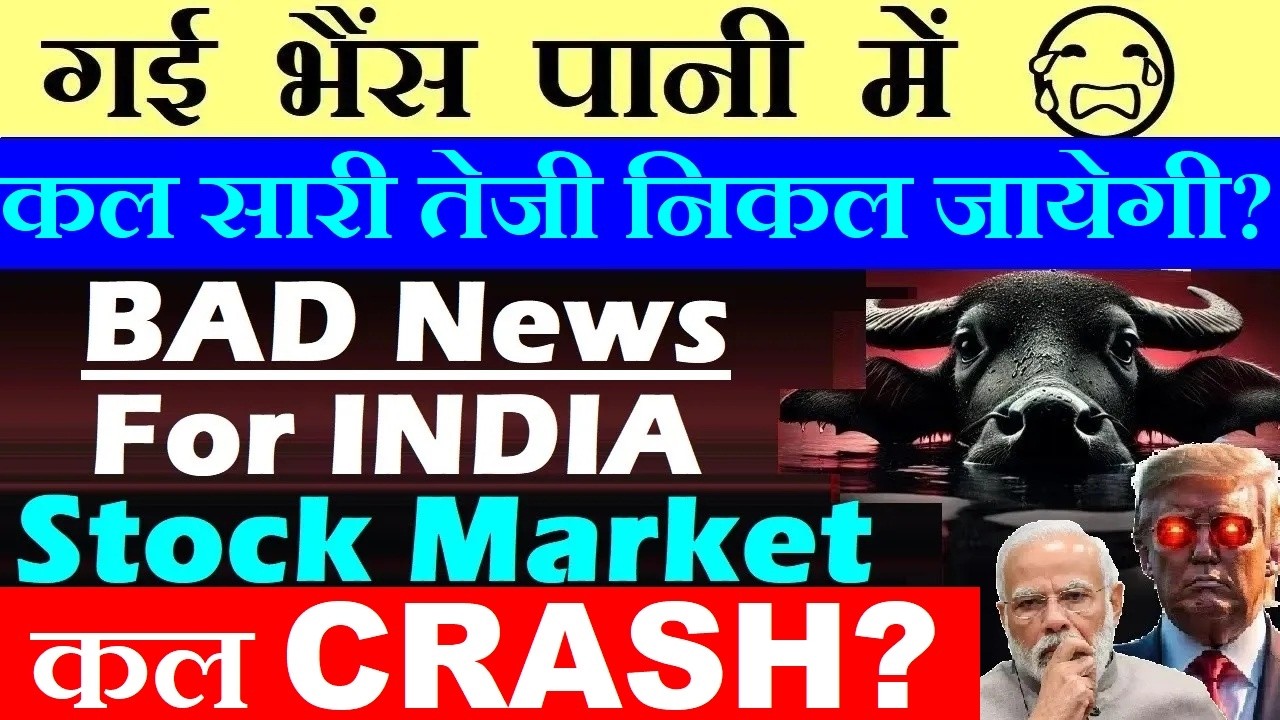 गई भैंस पानी में😭😭 Bad News For India Stock market🔴 कल Market CRASH होगा?🔴 Crude Oil🔴 GAS🔴 WAR News