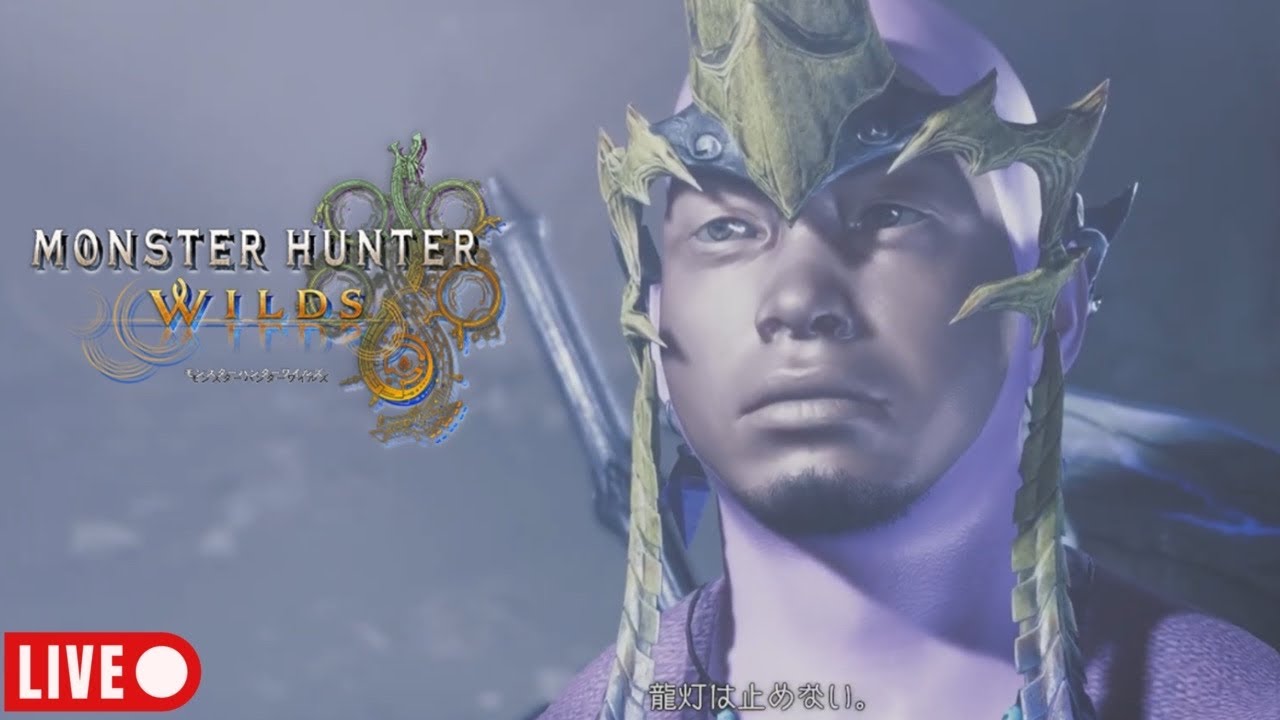 【MHWs】　# 13 ソロチャレSラン失敗！色々集めなきゃ！集会所参加OK！【モンスターハンターワイルズ】