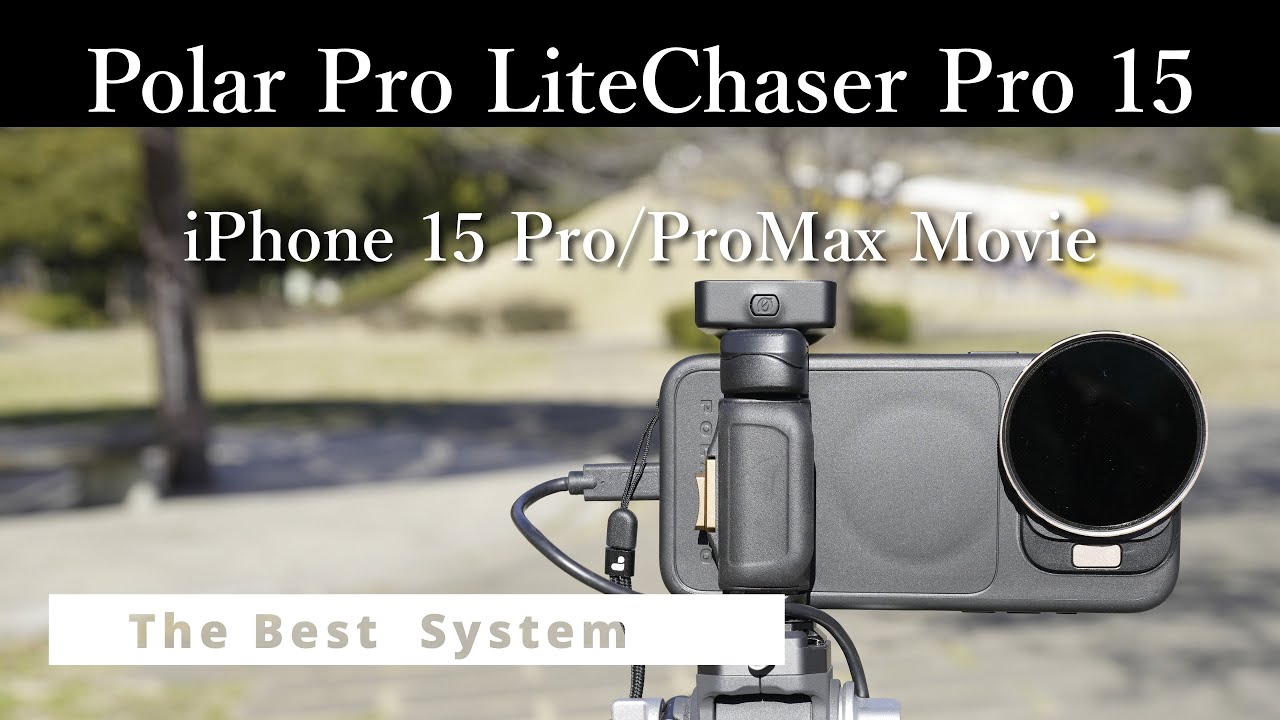 LiteChaser Pro 15 iPhone 15 Pro/ProMaxに最適なNDフィルターシステム