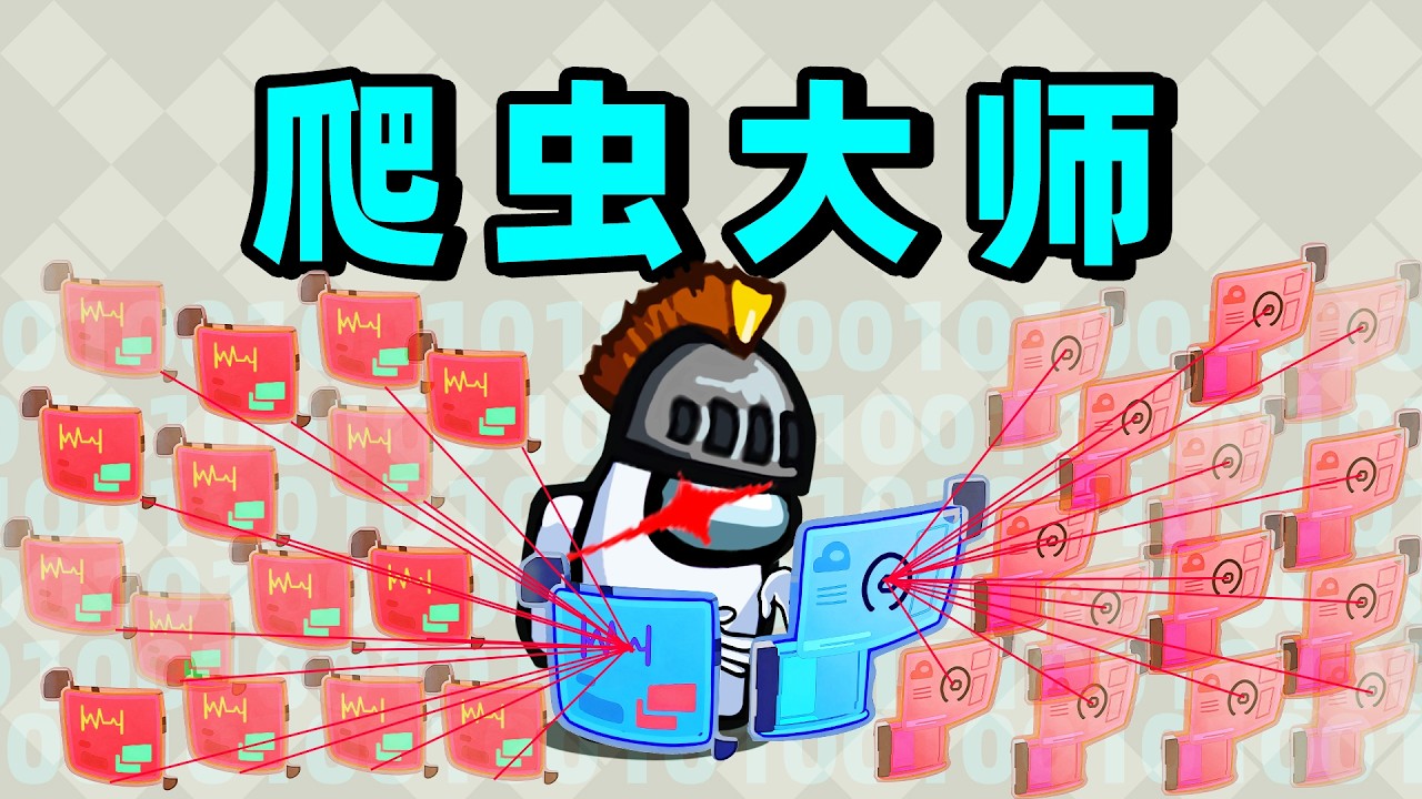 这波打的是情报战啊！