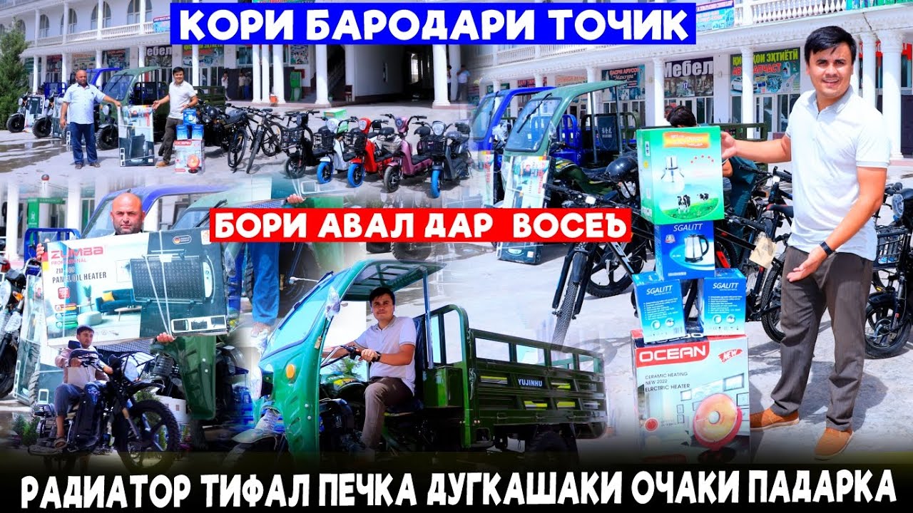Кори бародари Точик.Бори Авал дар Восеъ.Радиатор Тфайл Печка Дугкашаки Очаги падарка.Бори авал инхел