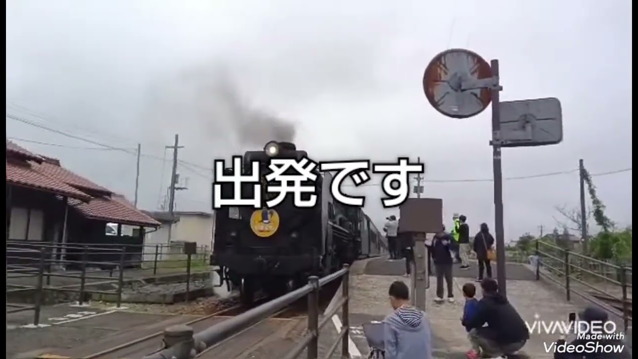 停車中のSL 栗坊は相手にされない鉄ちゃん