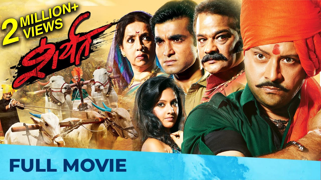शर्यत | Sharyat | Superhit Action Film | Full Marathi Movie HD | Sachin Pilgaonkar, Santosh Juvekar