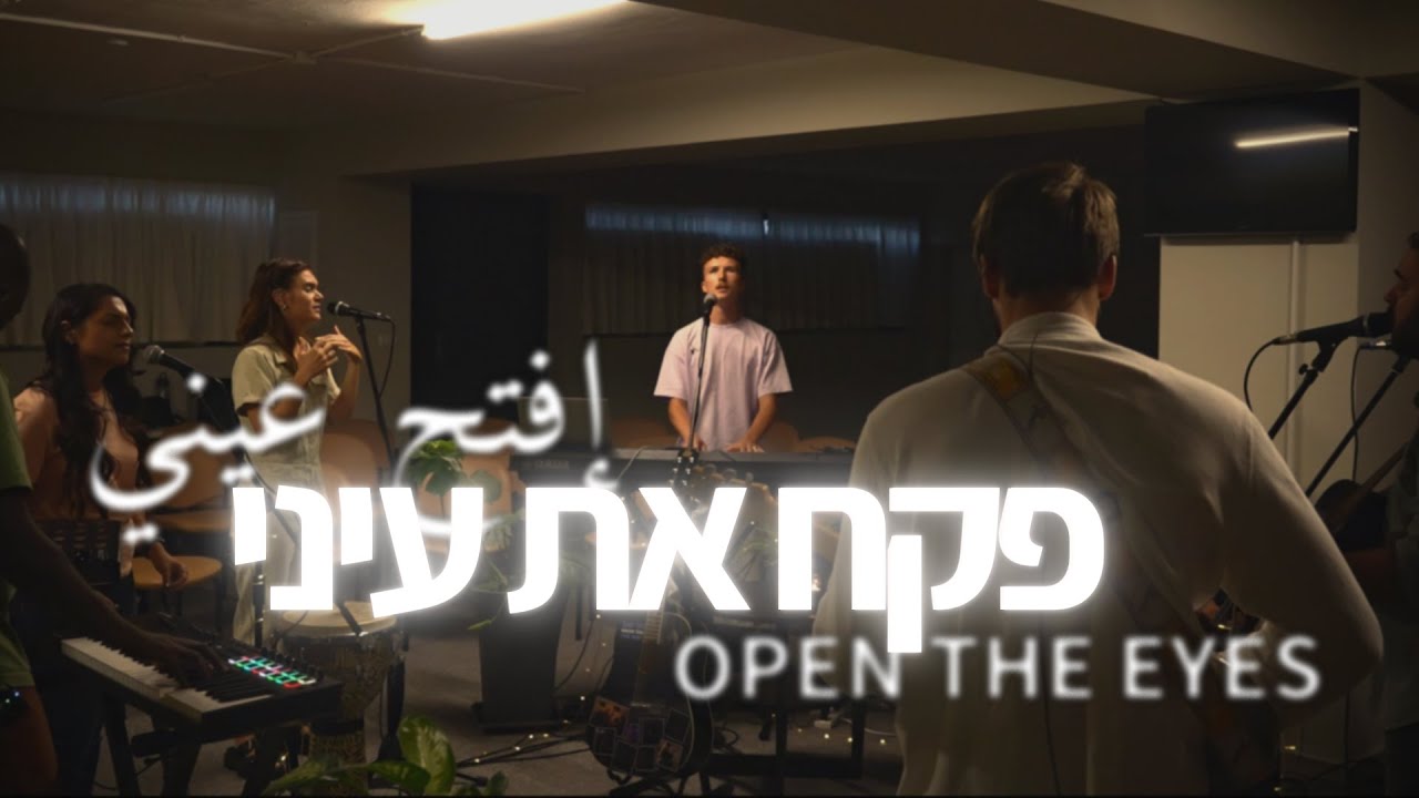 Open The Eyes | HEBREW & ARABIC WORSHIP(Live) [Worship Session]