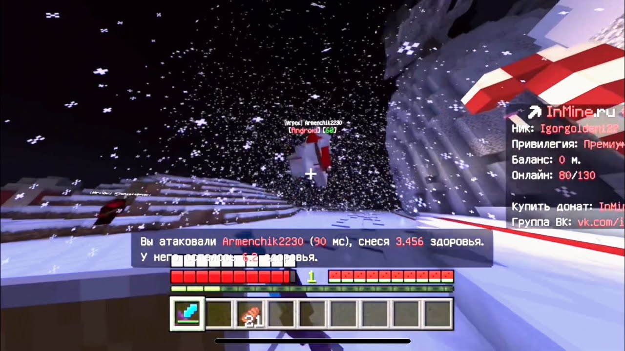 Ждали? | PvP inmine