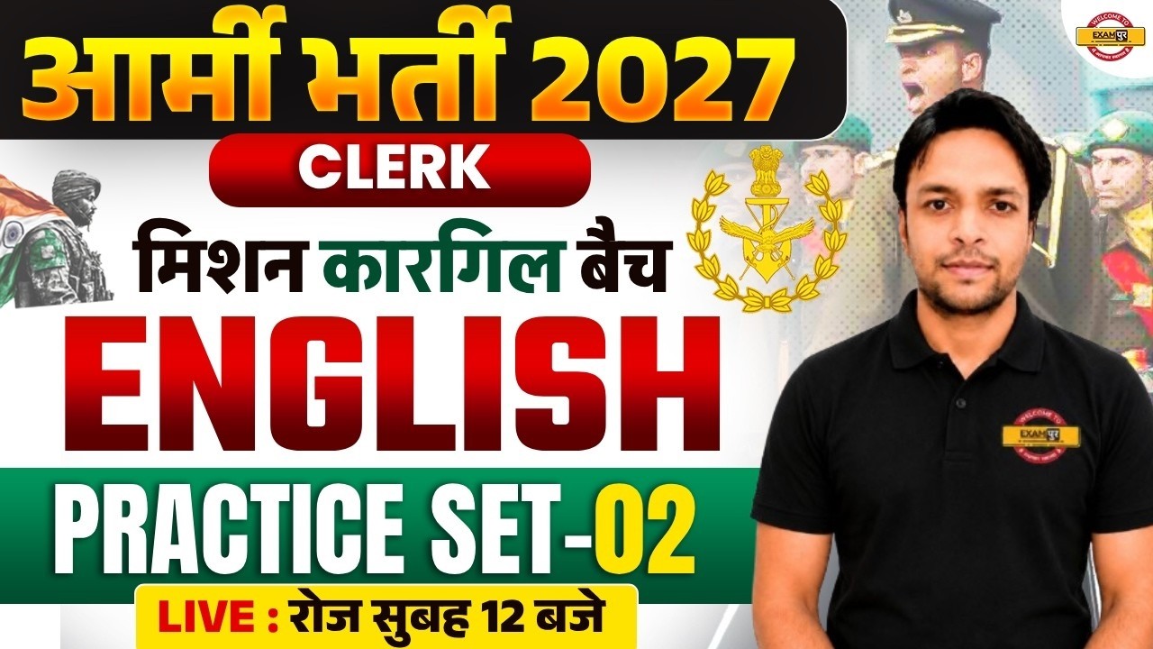 ARMY CLERK 2027 | ARMY CLERK ENGLISH CLASSES | ARMY CLERK ENGLISH PRACTICE SET | ARMY CLERK ENGLISH