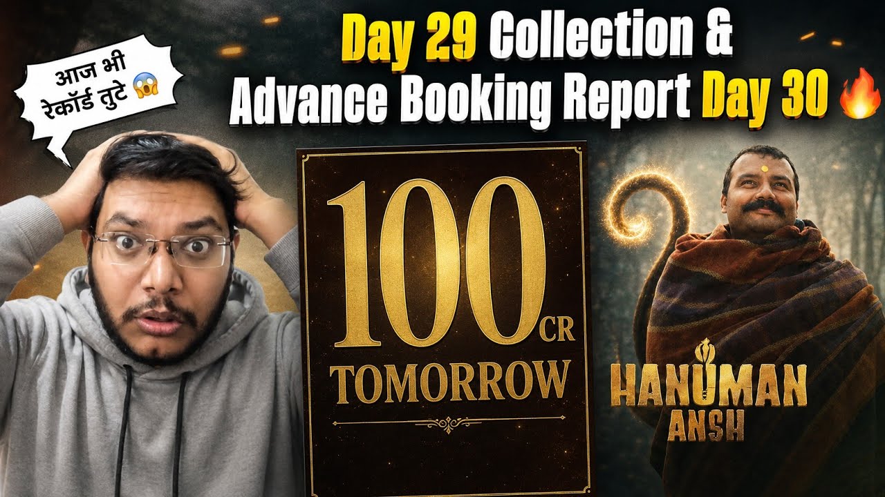 HANUMAN ANSH DAY 29 COLLECTION | BOX OFFICE PREDICTION ADVANCE BOOKING REPORT DAY 30 | BLOCKBUSTER 