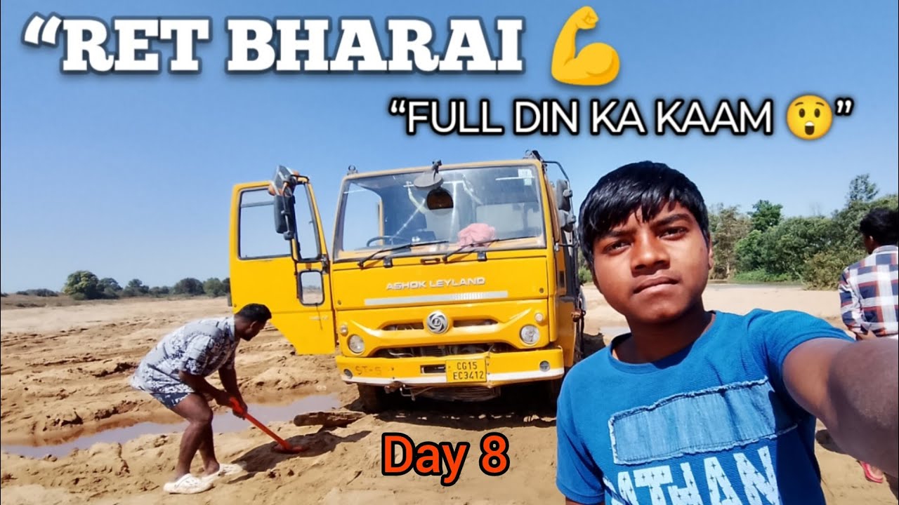 Aaj Ka Kaam 💪 Ret Bharai Full Process | Village Life Vlog