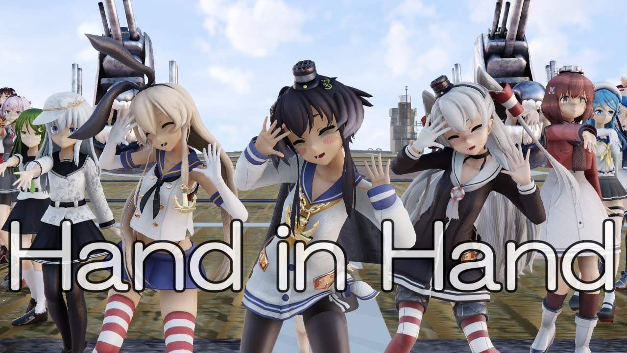 【MMD艦これ】みんな仲良く、Hand in Hand