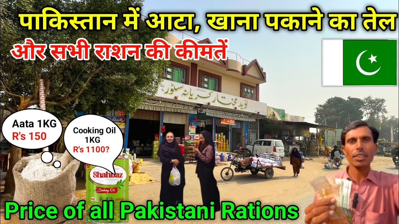 Цена на растительное масло и аата в Пакистане🇵🇰 || Рационы в Пакистане 28 ноября || Видеоблоги Ма...