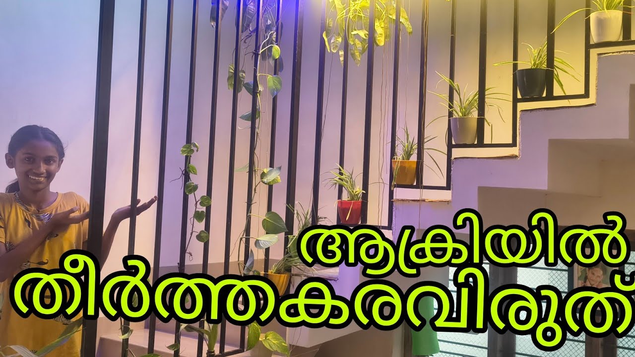പാവപ്പെട്ടവന്റെ സ്വപ്നങ്ങൾ 🔥🔥90% ആക്രി സാധനങ്ങൾ കൊണ്ട് പണിത സ്റ്റെയർ കേസ് മോഡൽ