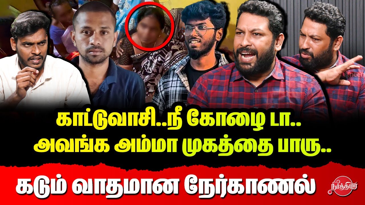 Tirunelveli Techie Honour Killing Case - Director Gowthamaraj Interview