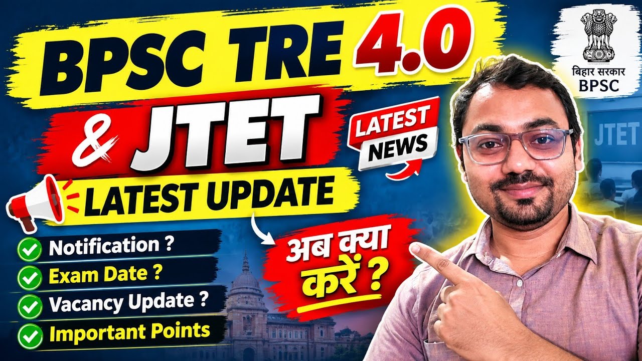 BPSC TRE 4.0 & JTET 2026 UPDATE 