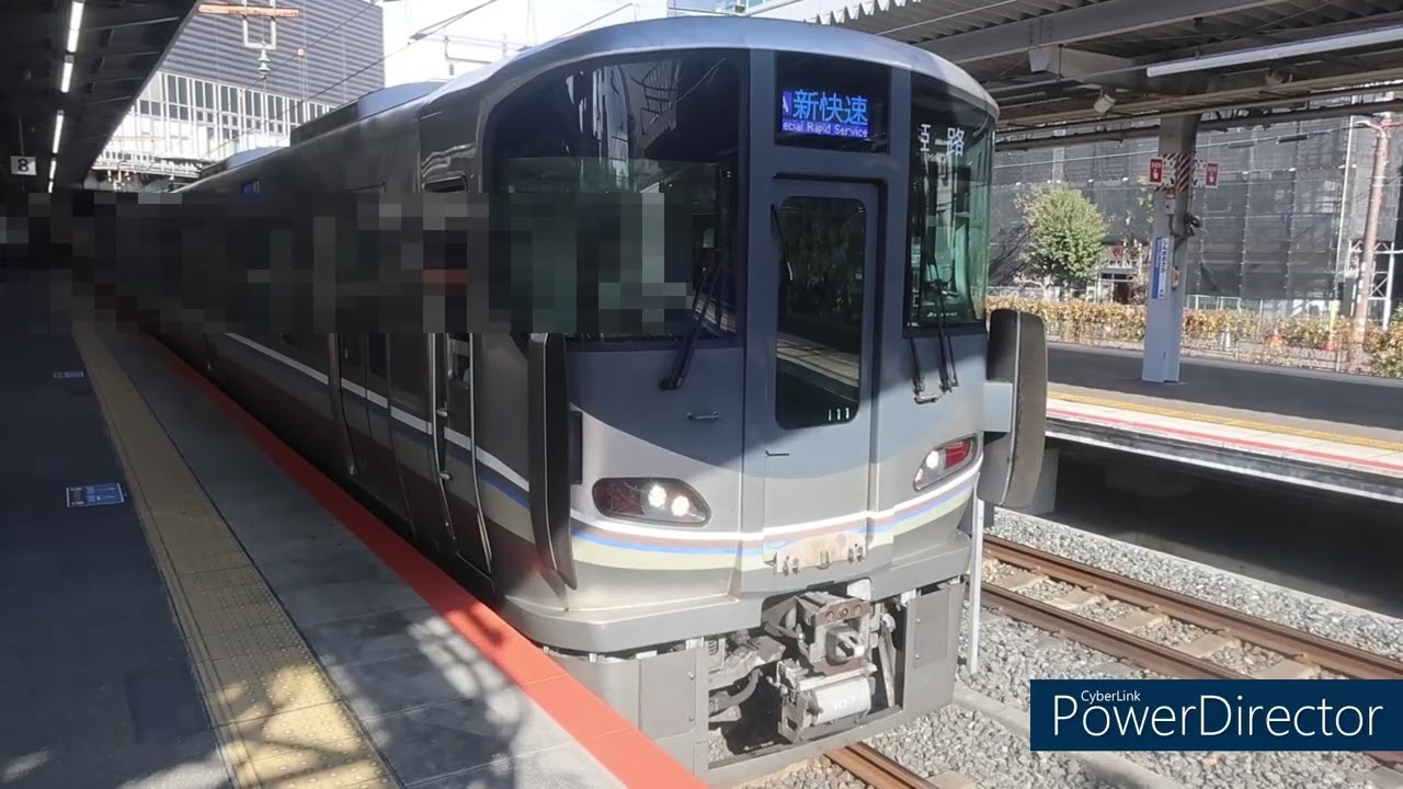 JR西日本 225系100番台I11＋0番台U3 12両編成 新快速 姫路行き JR京都線 新大阪駅 発車 休日　ケイケイ電車鉄道