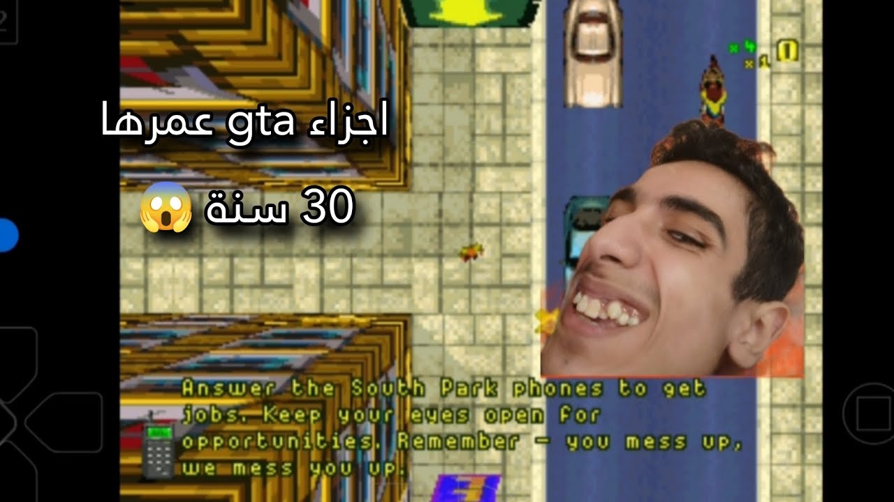 جربت أقدم أجزاء ألعاب قراند !!😳
